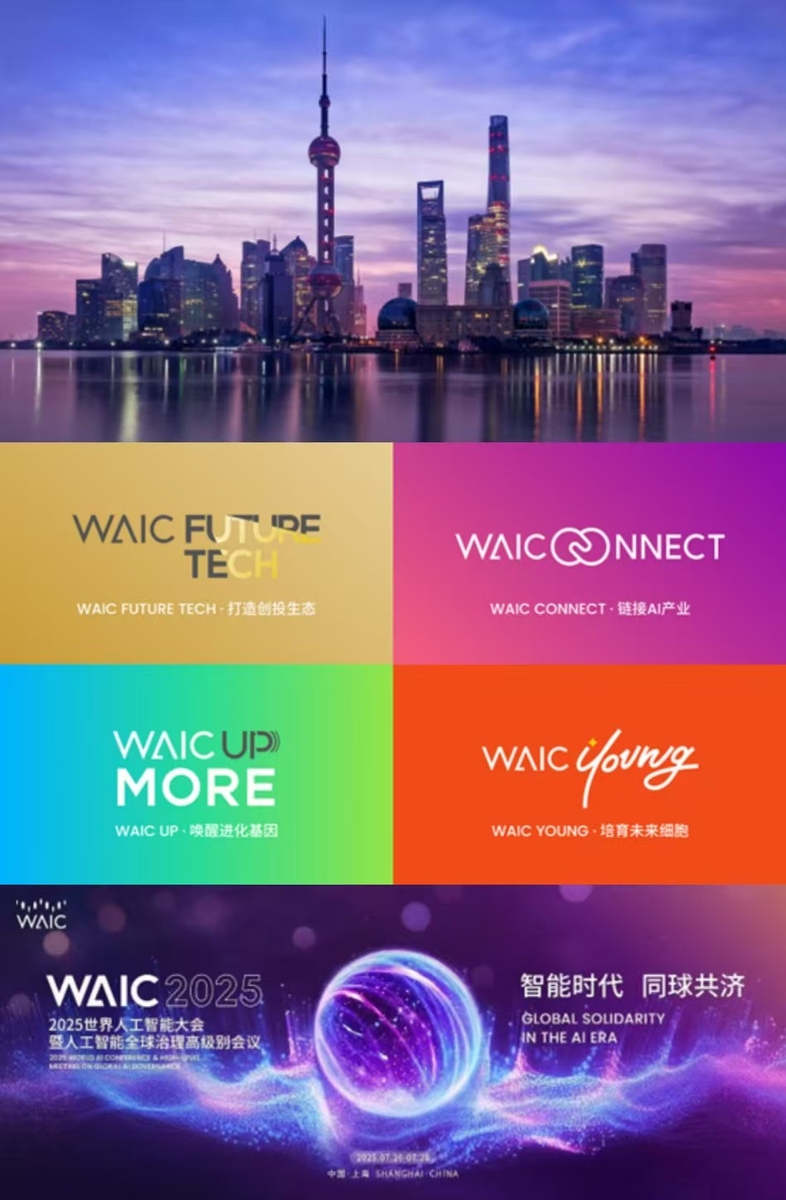 [AsiaNet] WAIC 2025 상하이서 개최…중국의 기술 리더십 선보인다