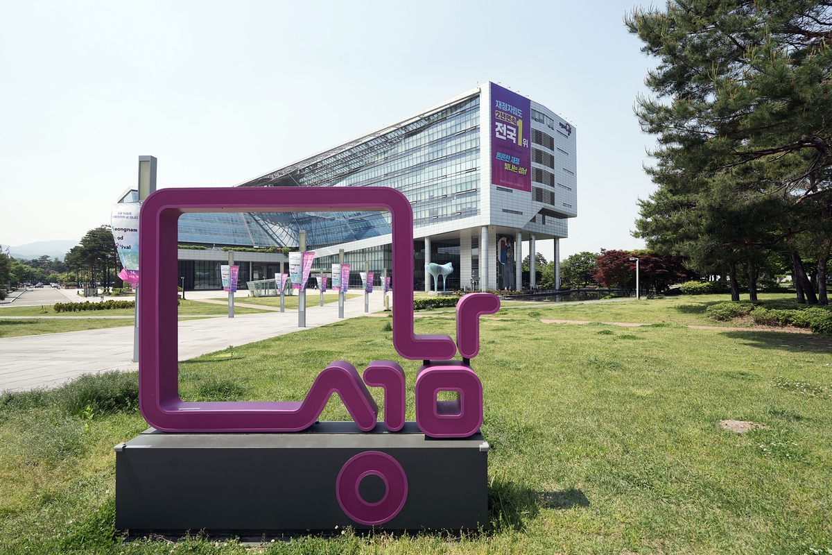 성남시, 2025년 정부합동평가 1위 달성