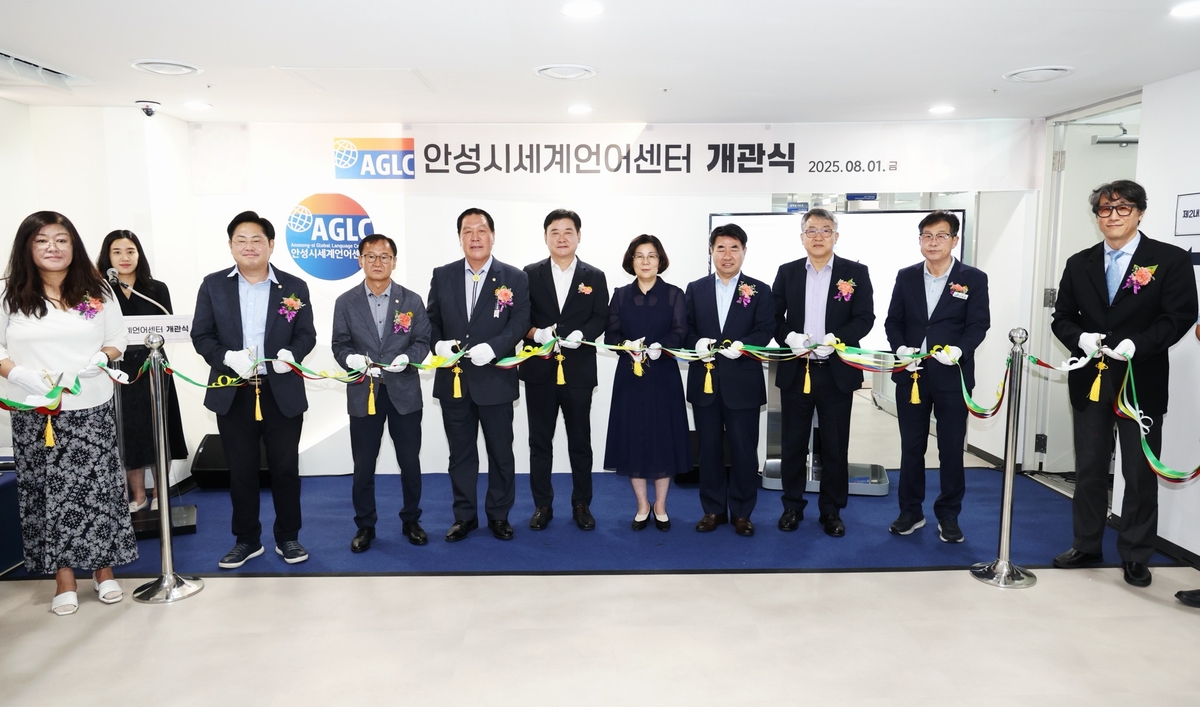 안성시 세계언어센터 개관식, 새로운 도약의 시작