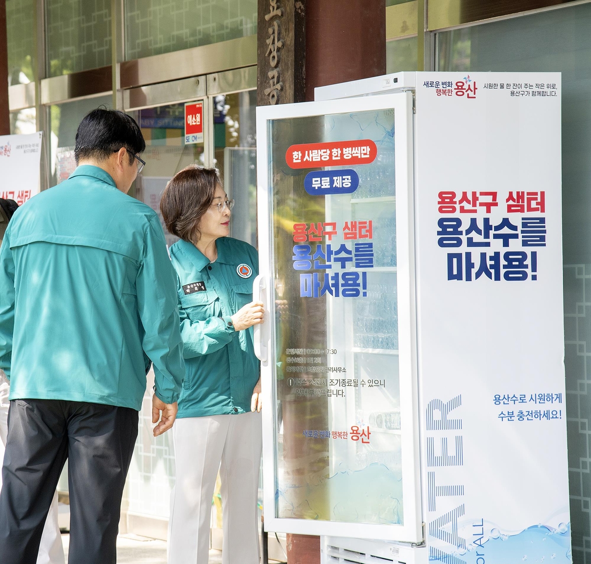 용산구, 샘터 확대해 폭염 대비 생수 제공