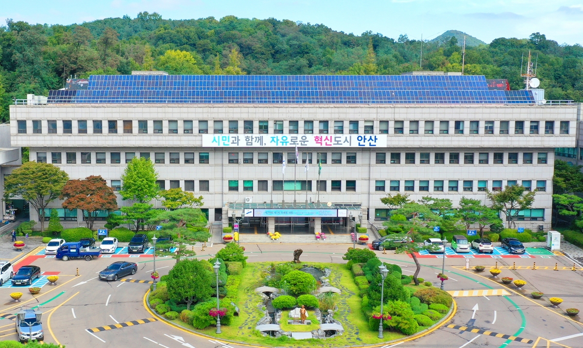 안산시 