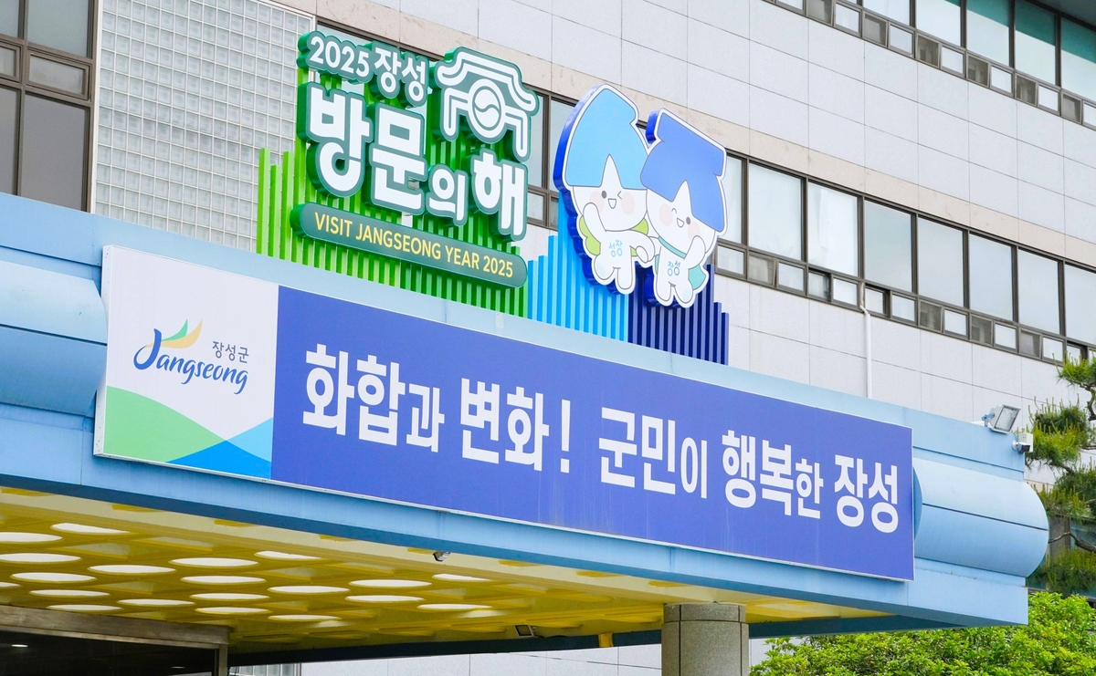 장성군, 이달부터 '청년활동포인트제' 본격 시행