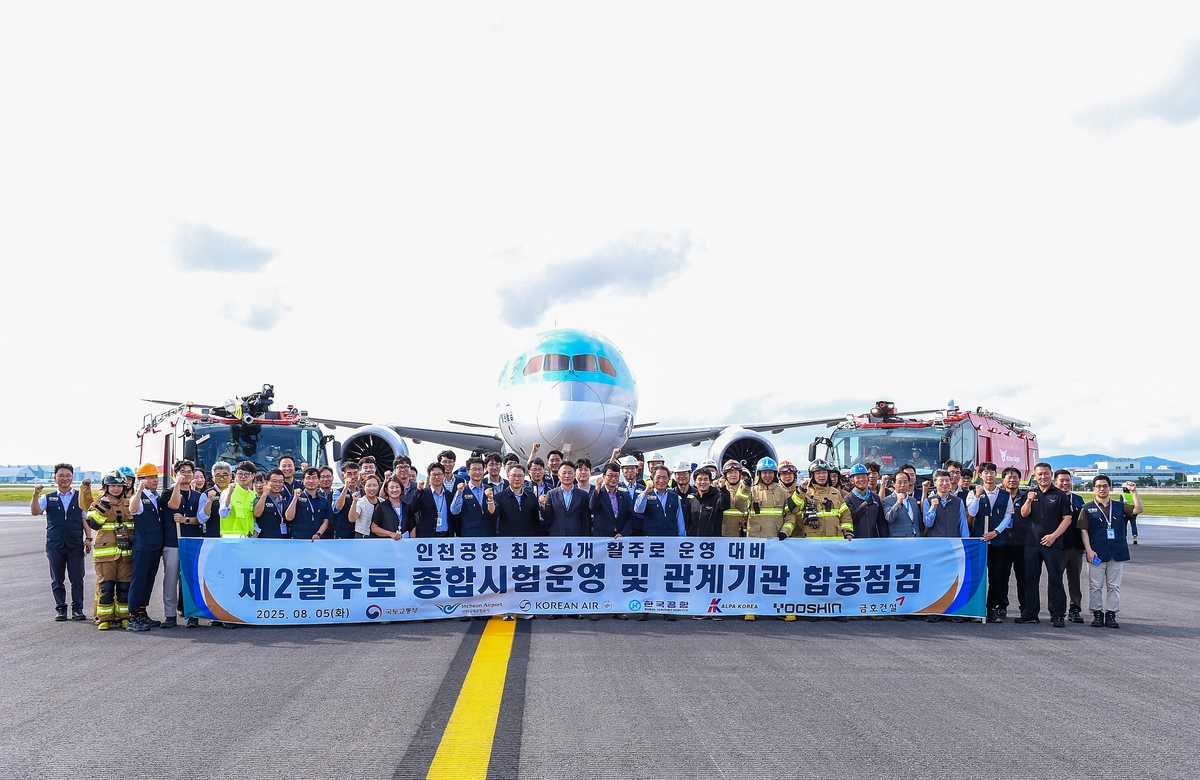 인천공항공사, 재포장 공사 완료한 제2활주로 운영재개 대비 종합시험운영 진행