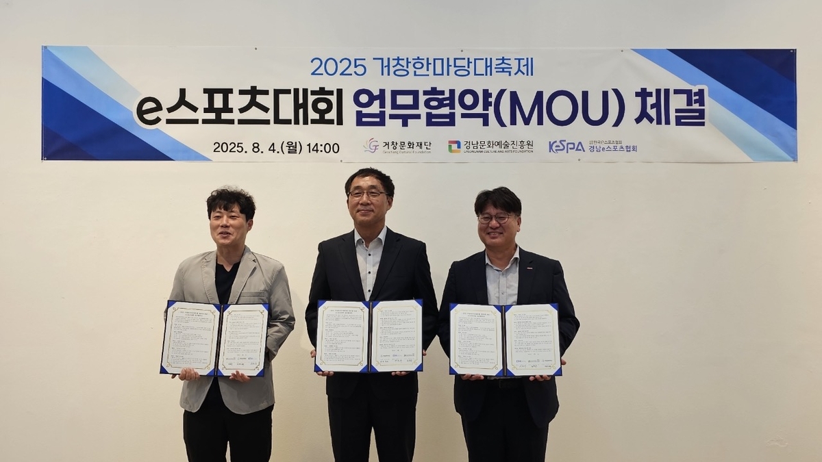 더 풍성하게 채워질 '2025 거창한마당대축제'