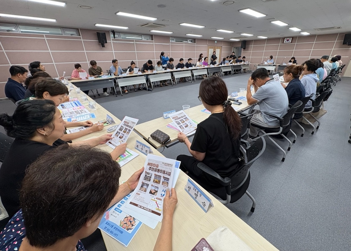 미추홀구, '누나동네'·'베말마을' 주민 공동이용시설 설명회 개최