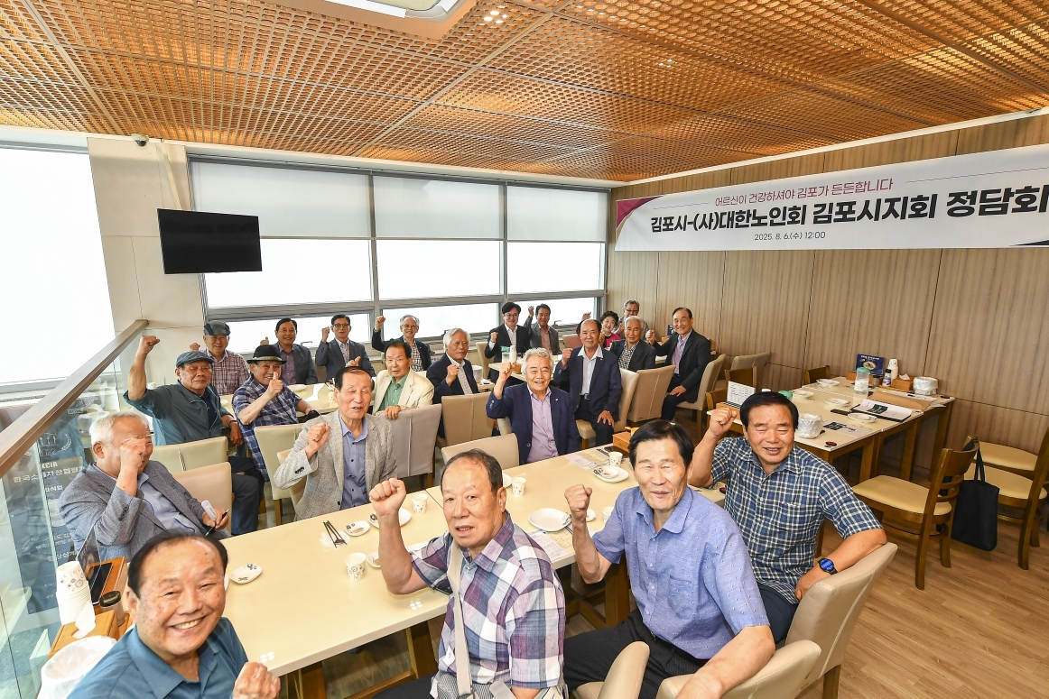 김병수 김포시장, 대한노인회와 정담회 갖고 노인복지 현재와 미래 논해