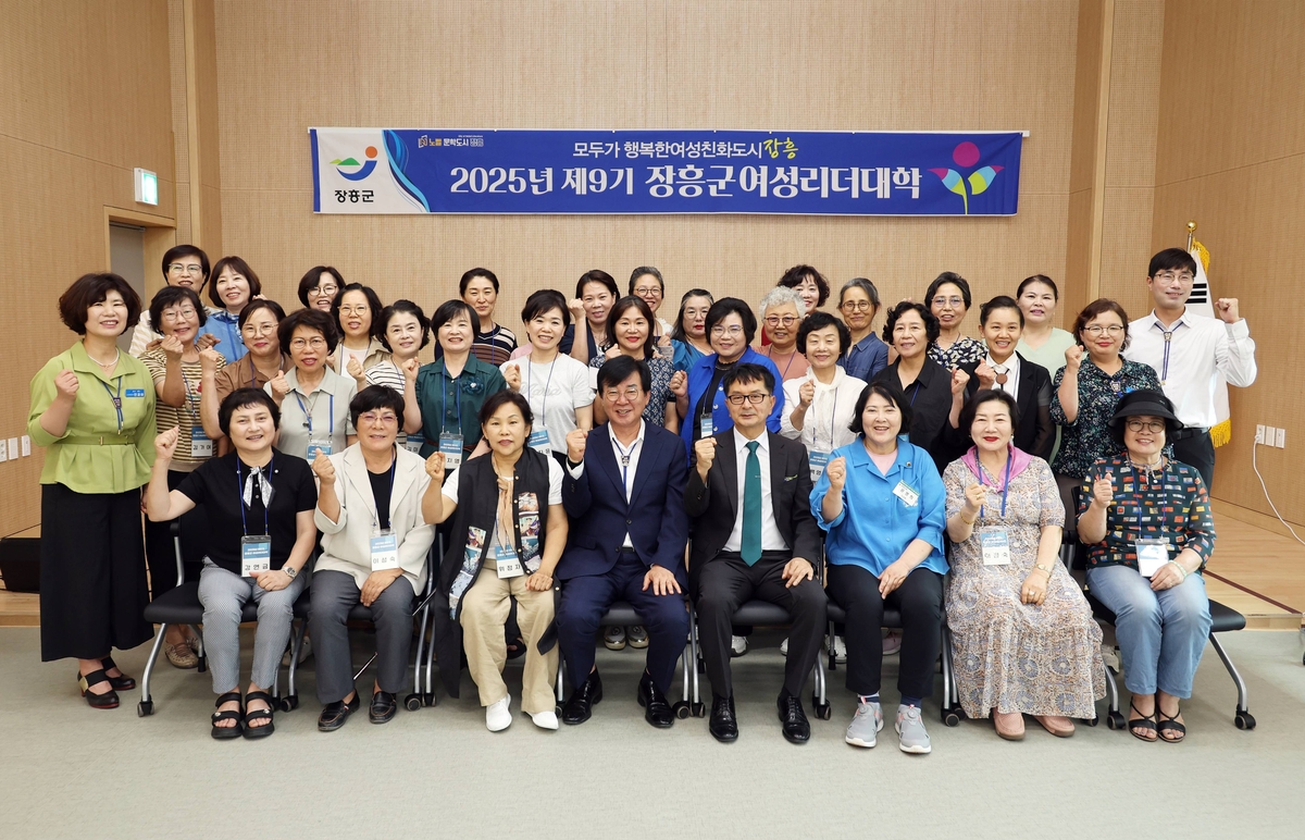 장흥군, 제9기 여성리더대학 종강식 개최