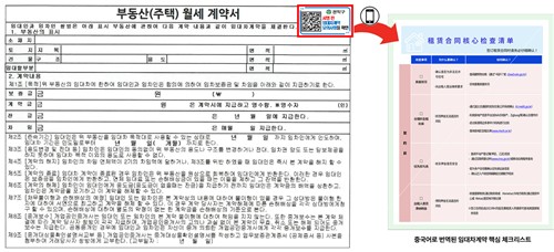 관악구, 외국인도 안심하고 부동산 계약하세요