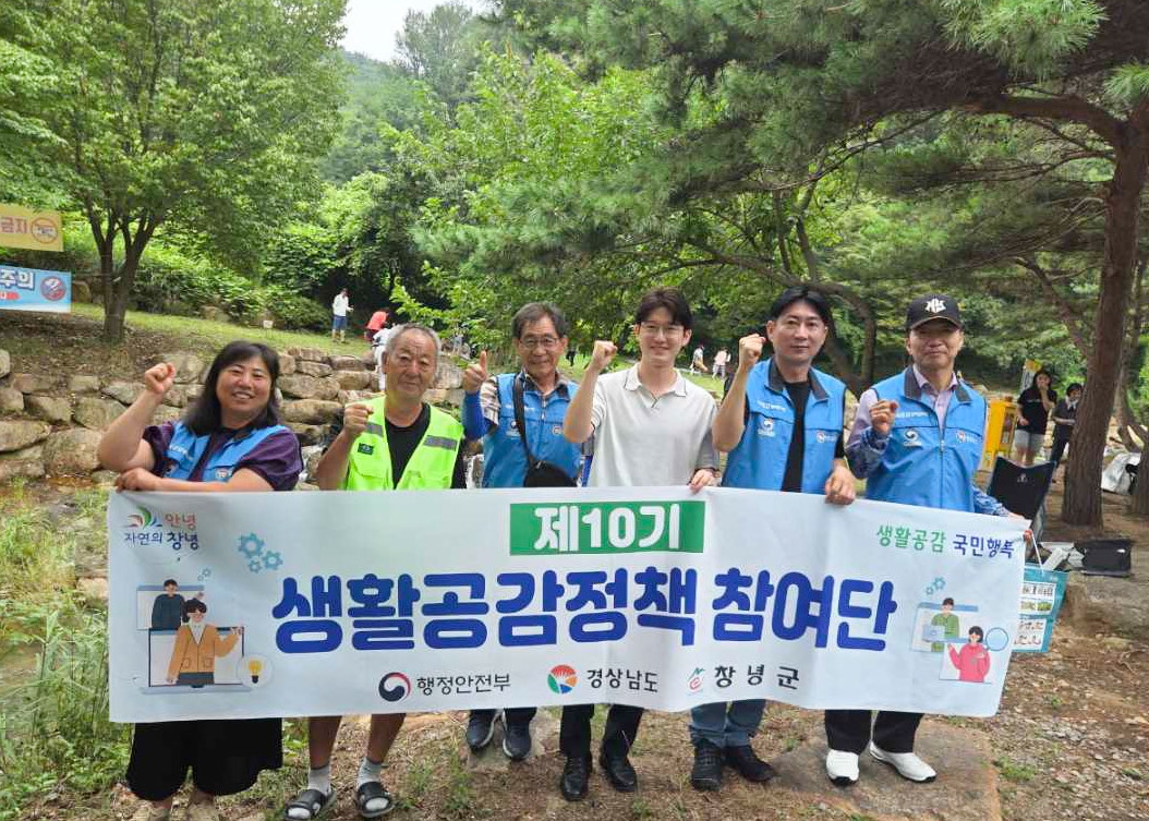 창녕군 생활공감정책 참여단, 물놀이 안전사고 예방 캠페인 전개