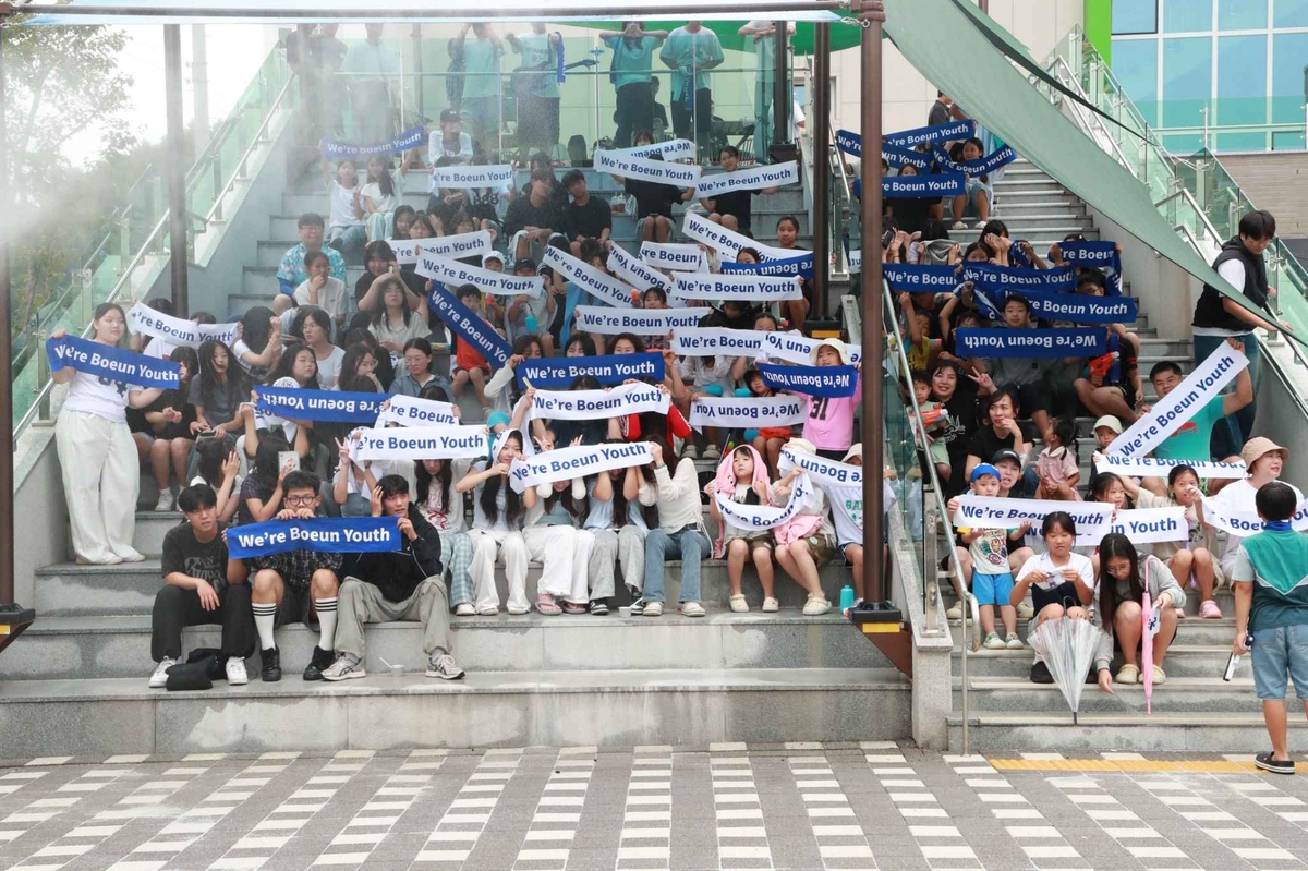 보은군, 청소년 여름 축제 '본크란' 성황리 폐막
