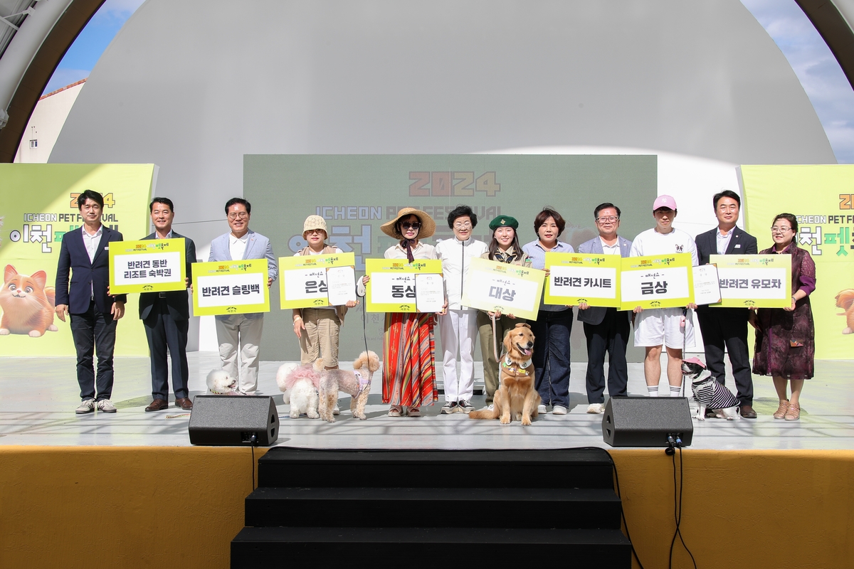 2025 이천펫축제, 반려동물과 함께하는 특별한 2일