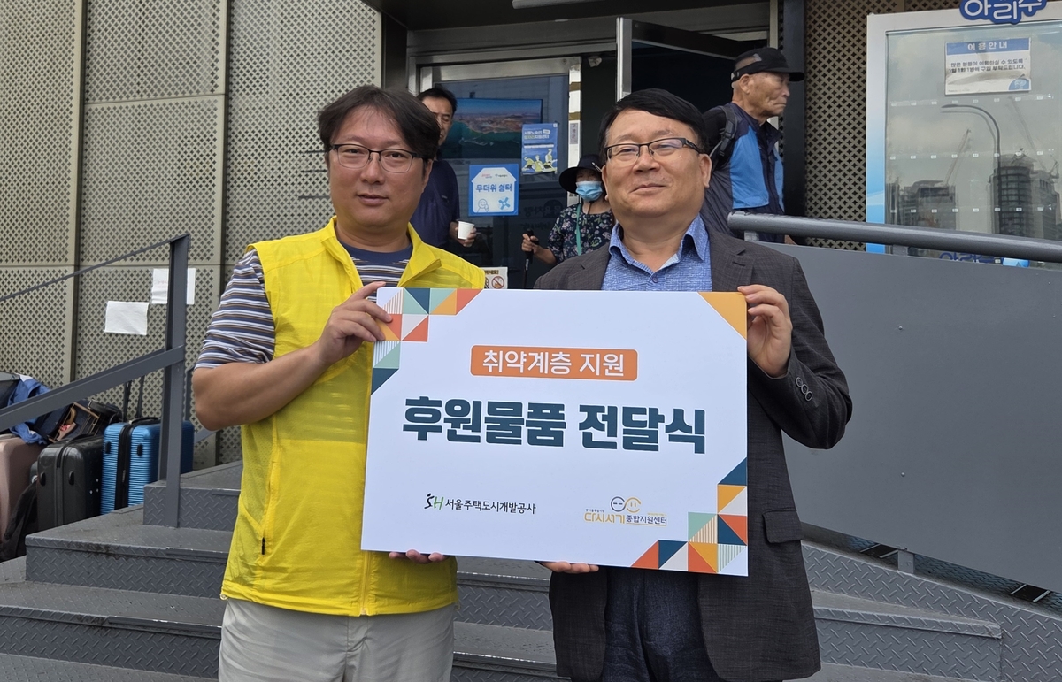 서울주택도시개발공사, 보상사업지구 내 취약 계층에 폭염 대비 물품 전달