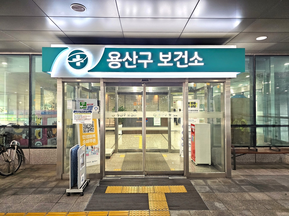 용산구, 구민 마음상담소 건립위해 시 예산 2억 원 확보