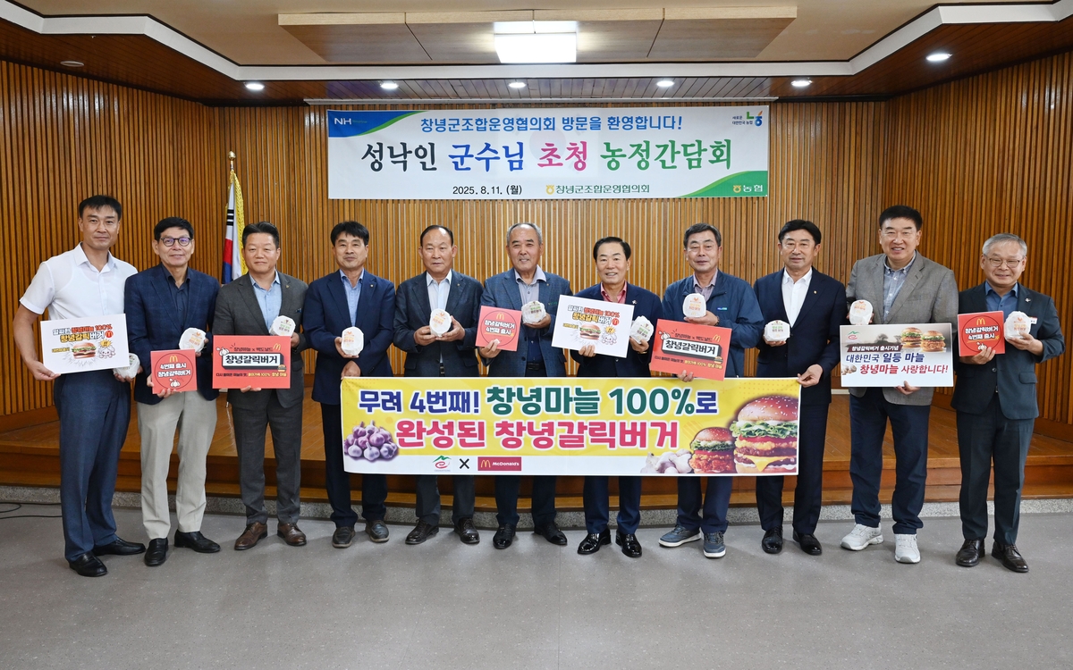 창녕군, '창녕갈릭버거' 재출시 기념 홍보 시식행사 열어
