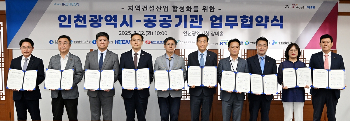 인천시, 지역 건설 경기 살리기에 총력 기울여