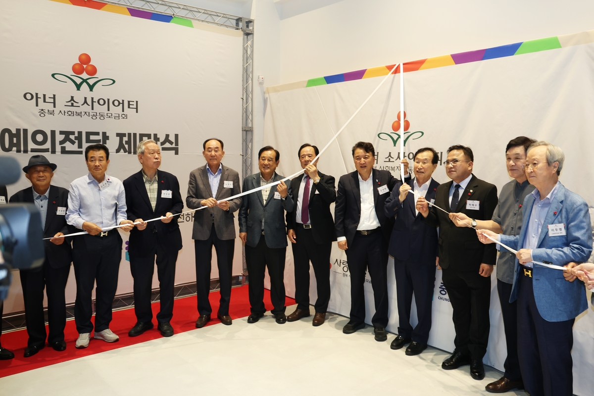'충북 아너소사이어티 명예의 전당' 제막식 열려