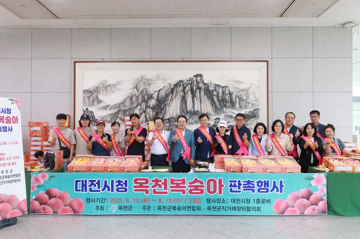옥천군, 대전시청에서 옥천 복숭아 판촉행사