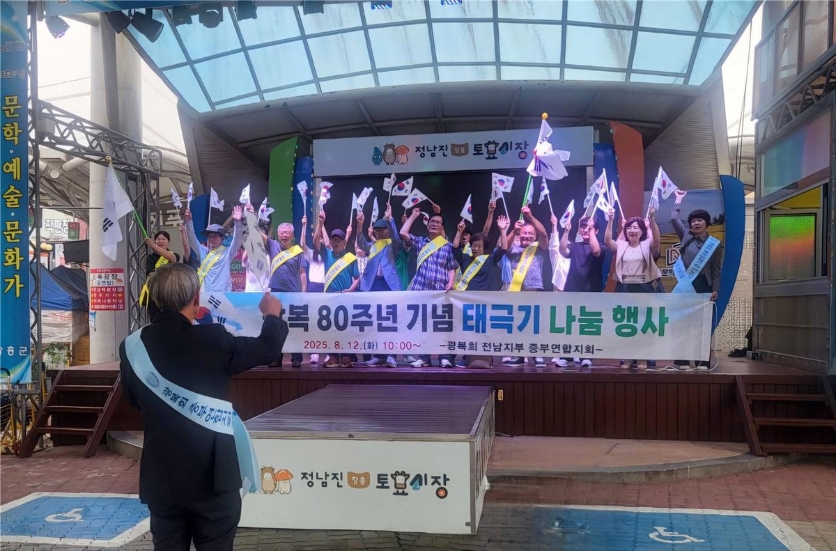 장흥에서 광복 80주년 기념 태극기 나눔행사 열려