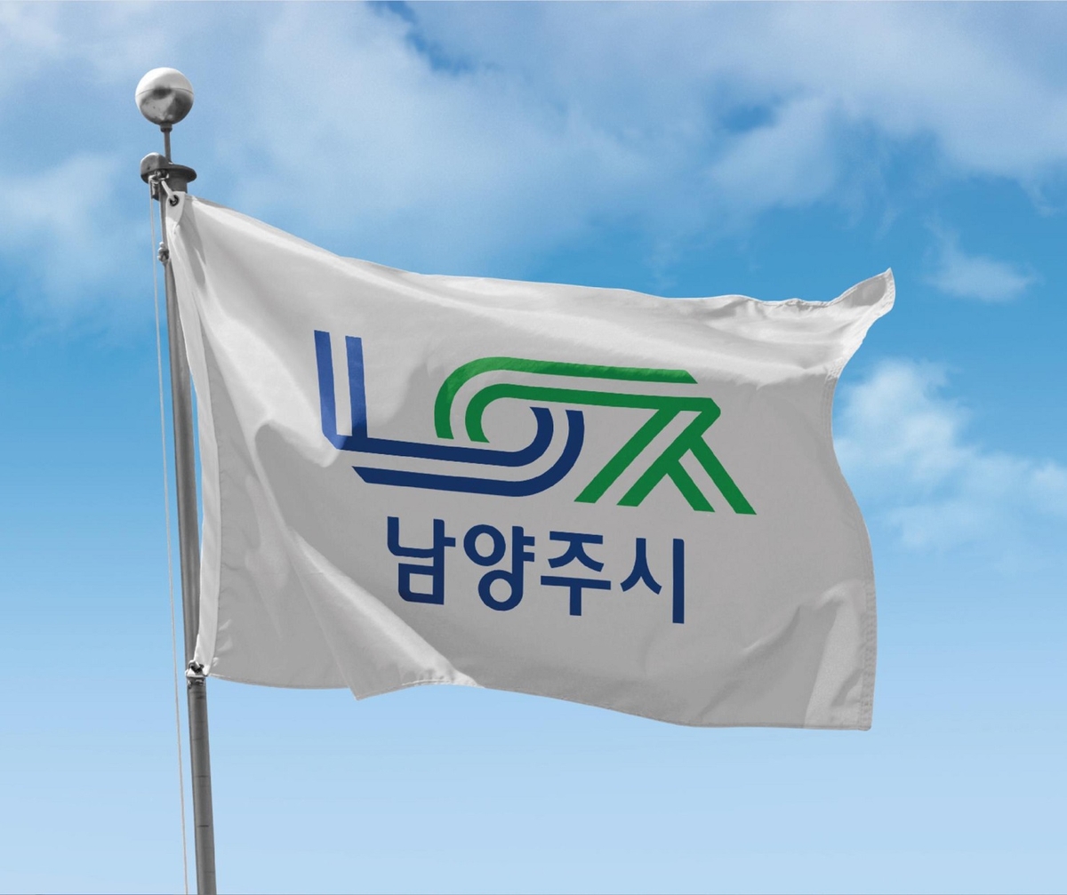 남양주시, '2025년 하반기 위기청소년 특별지원' 사업 접수 시작