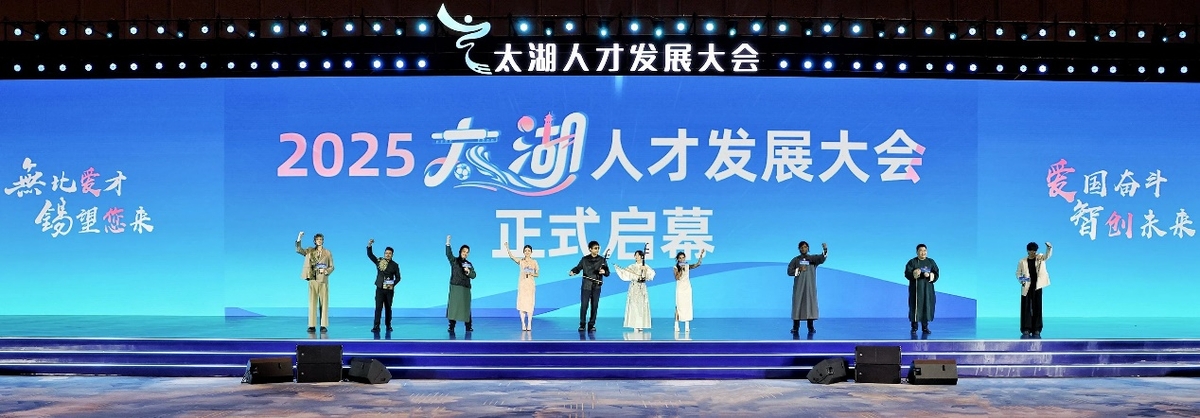 [AsiaNet] 타이후 인재 개발 콘퍼런스, 우시의 비전 제시: '누구나 성공할 수 있다'