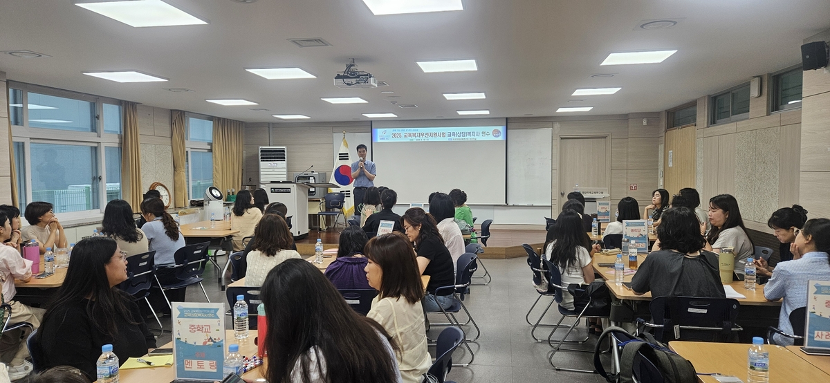 대구시교육청, 학생 맞춤형 지원 강화 위한 '교육(상담)복지사 연수' 실시