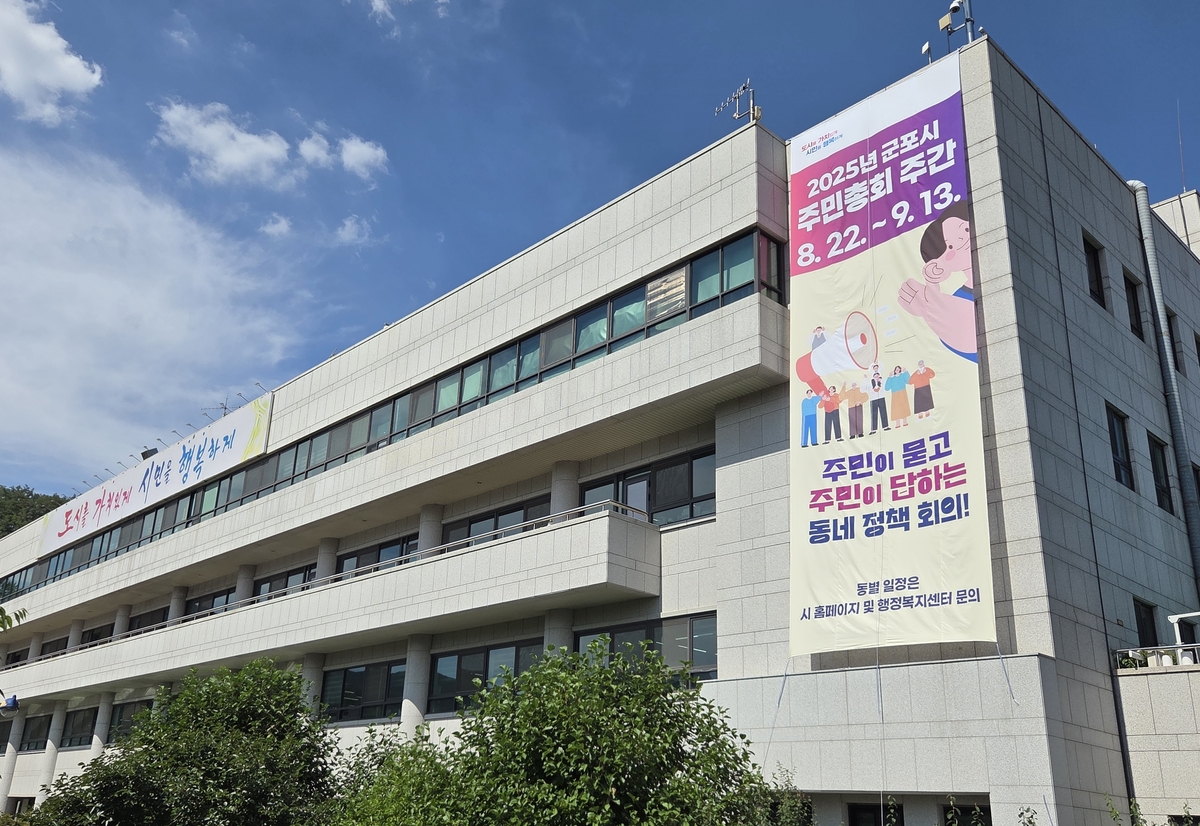 군포시, 경로당 스마트 환경 조성 사업 공모 선정