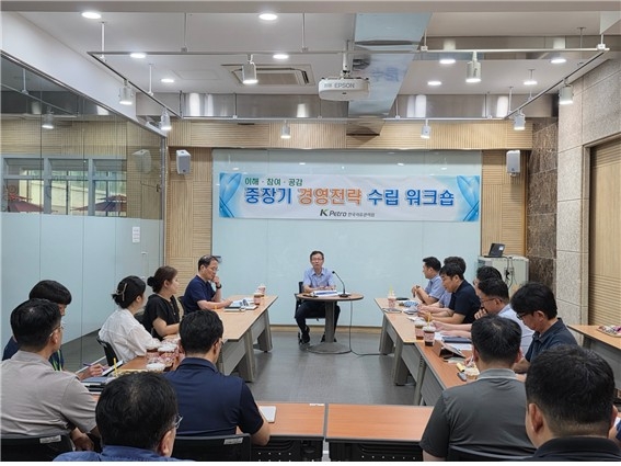 한국석유관리원, 국정과제 반영 경영전략 수립 1차 워크숍 개최