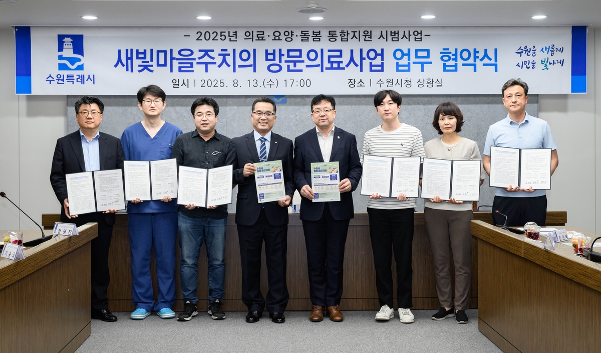 수원시, 거동 불편한 취약계층 어르신에게 방문진료 서비스 제공한다