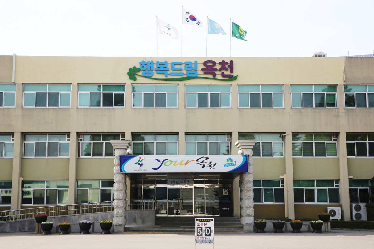 옥천군, 새 정부 국정과제에 발맞춰 군정 혁신·지역발전 속도낸다