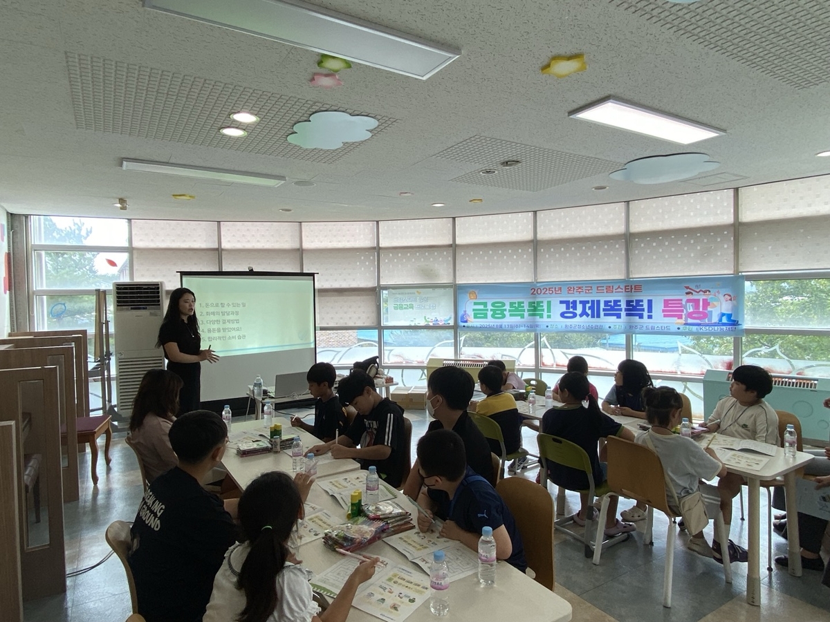 완주군, 어린이 눈높이 맞춘 금융·경제교육 진행
