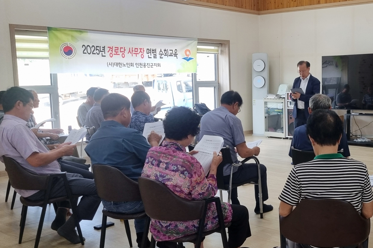 옹진군, 2025년 경로당 사무장 대상 운영·회계 역량 강화 교육 실시