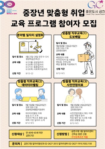 금천구 