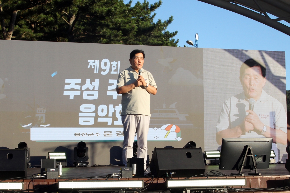 옹진군, '제9회 주섬주섬 음악회' 성황리에 개최