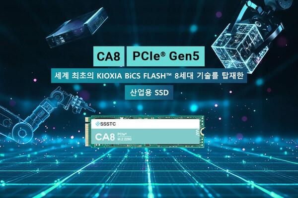[PRNewswire] SSSTC, KIOXIA BiCS FLASH™ 8세대 기술 탑재 산업용 M. 2 SSD 출시