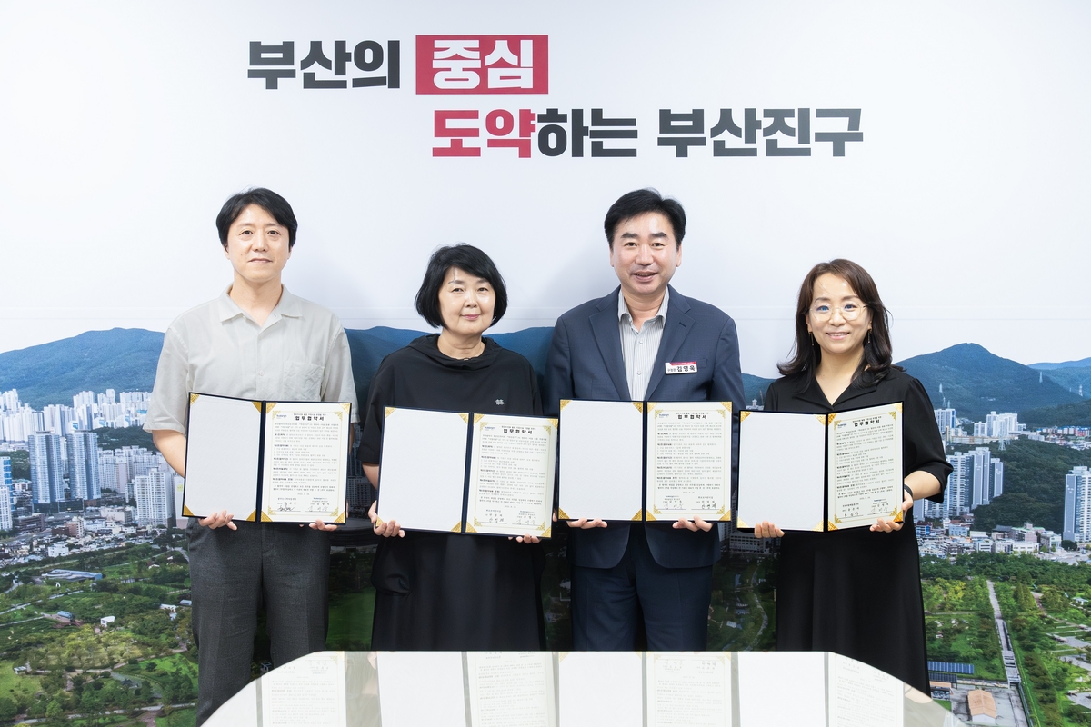 부산진구, 선도적인 아동 돌봄 거점시설 업무협약 체결