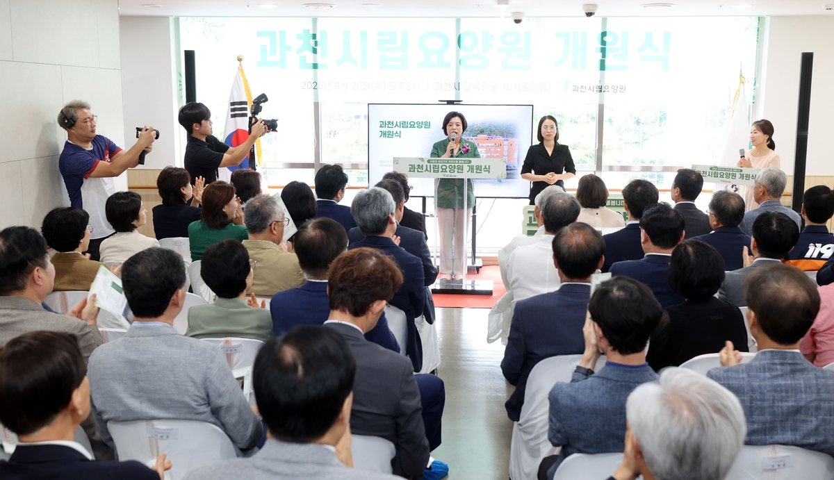 과천시, 최초 시립요양원 개원…공공 요양서비스 본격화
