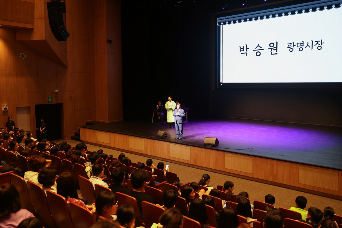 광명시, 드림스타트 아동과 함께하는 가족 오페라 공연 개최