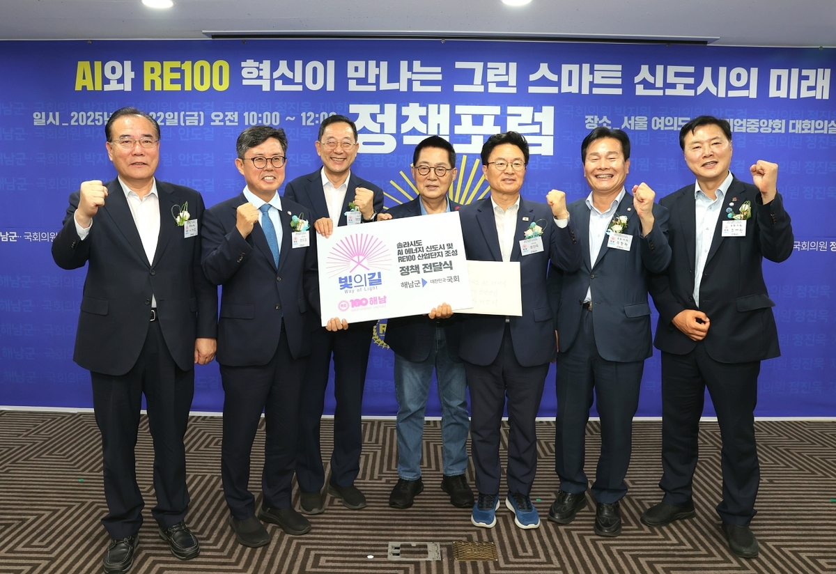 해남군, 