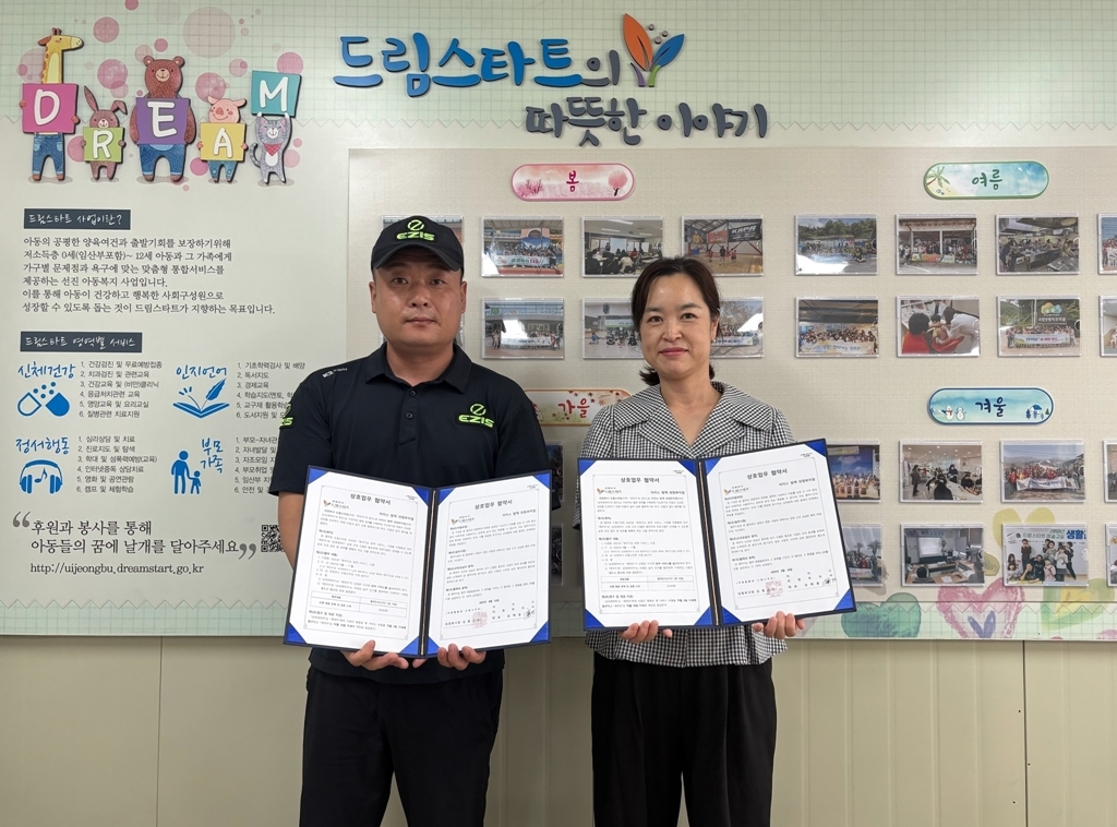의정부시, 드림스타트 아동 가정 '찾아가는 방역 서비스' 실시