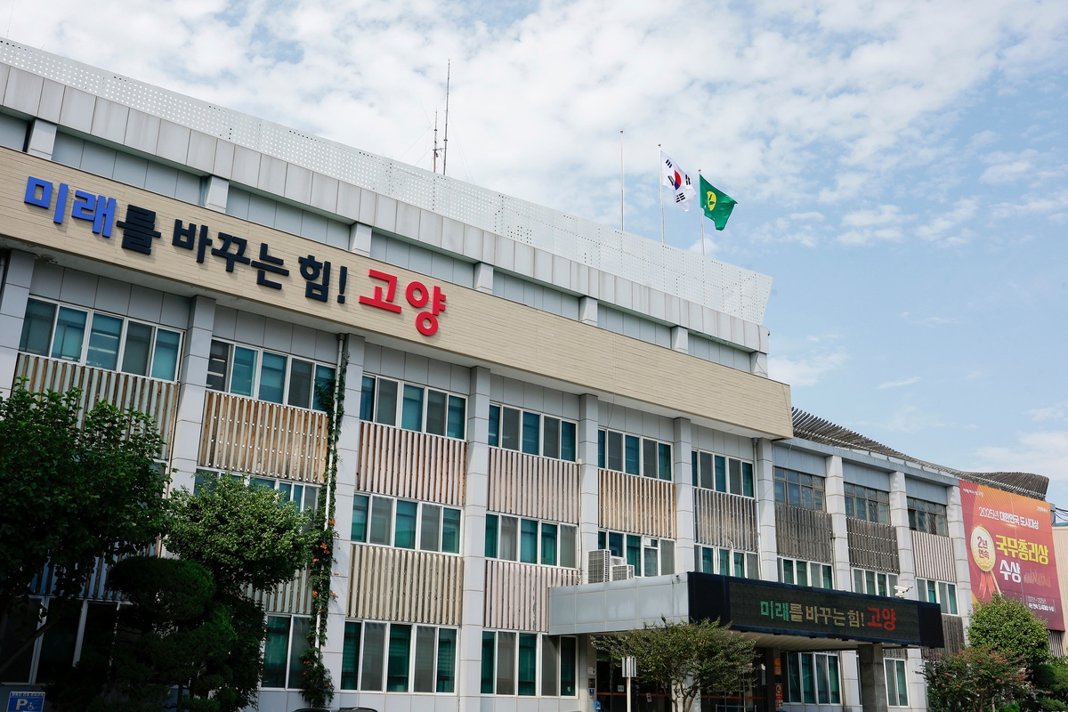 고양시, 2025년도 제2회 추가경정예산안 3조 7천 63억 원 편성