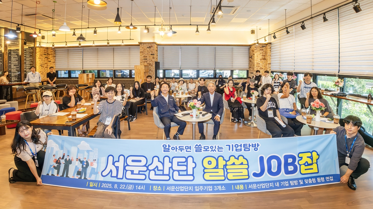 계양구, 청년과 함께하는 서운산업단지 기업 탐방