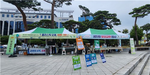 거창군, 제17회 자원순환의 날 기념행사 개최