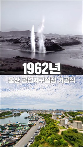 AI로 생생하게 마주한 울산 남구의 역사 '행복남구 기억의 발자취'