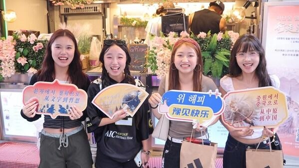 [PRNewswire] 허난성 관광 홍보, 한국에서 성공적으로 마무리