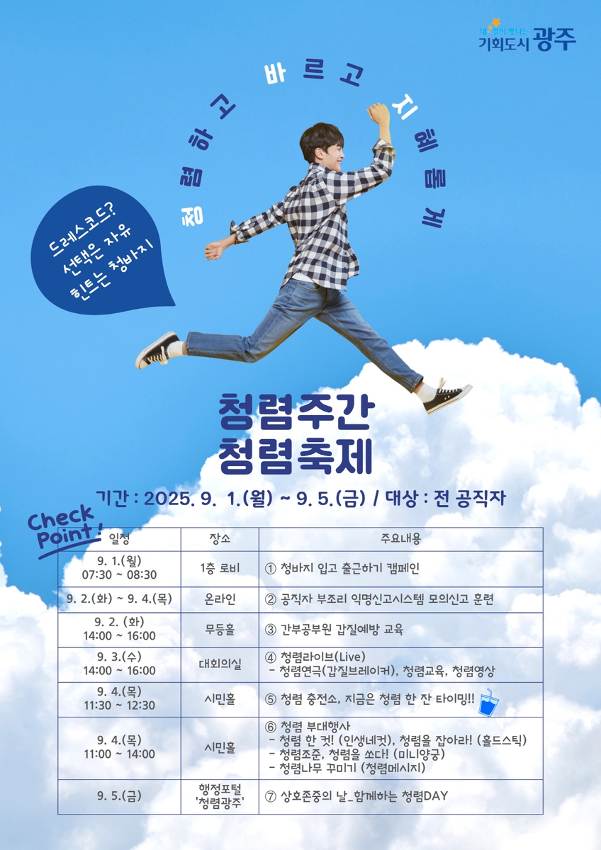 광주시 