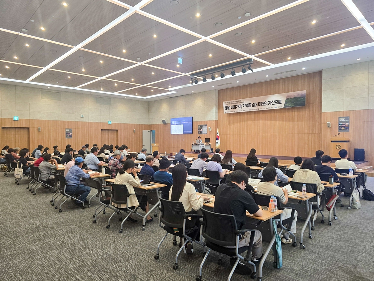 창녕군, 제3회 비화가야 학술심포지엄 성황리 개최