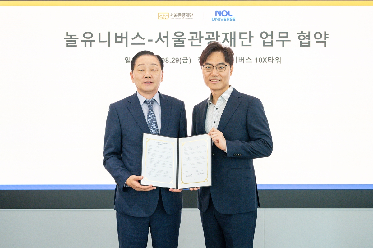 서울관광재단-놀유니버스 MOU 체결, 관광산업의 판을 키운다