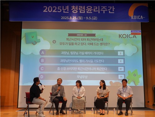 코이카, 청렴윤리주간 통해 실천의지 다져
