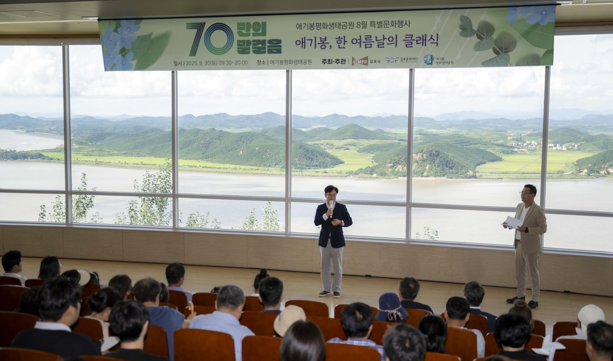 애기봉, 개관 4년만에 70만 돌파…글로벌 관광지 위상 입증