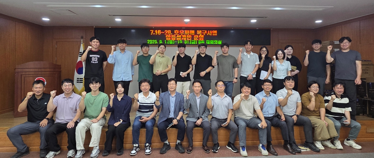 합천군, 호우 피해 복구사업 합동설계반 운영